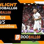 ไฮไลท์บอลไทยวันนี้